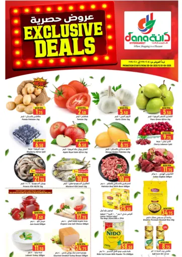 EXCLUSIVE DEALS من دانة هايبرماركت أم صلال قطر